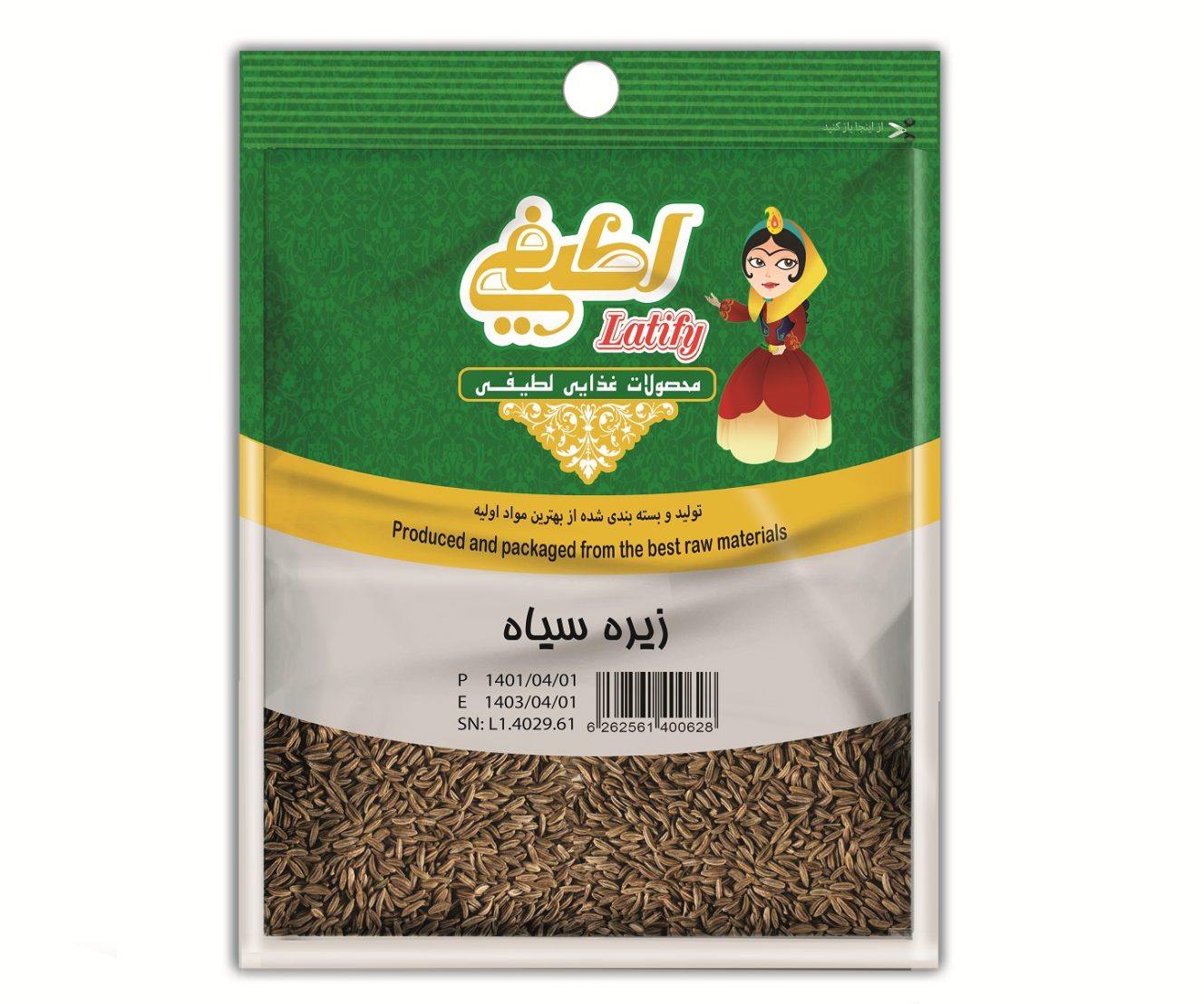 زيره سياه 25گرم
